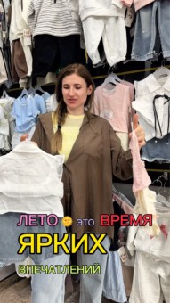 Постер превью истории